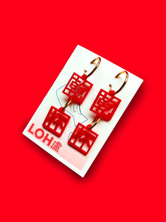 Kanpai Cheers Earrings 乾杯 • Clear Red & Solid Red Gold Silver Hoops